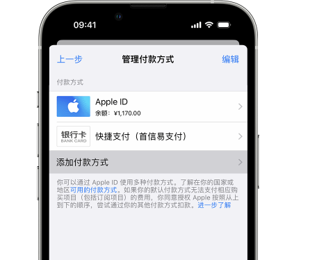 矿区苹果维修服务中心如何通过家人共享更改iPhone付款方式 