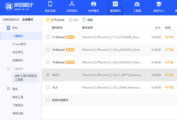 矿区苹果售后维修分享iPhone提示无法检查更新怎么办