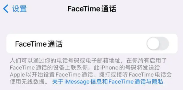 矿区苹果维修服务分享如何躲避FaceTime诈骗 