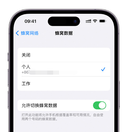 矿区苹果维修服务分享如何在iPhone上使用双卡 