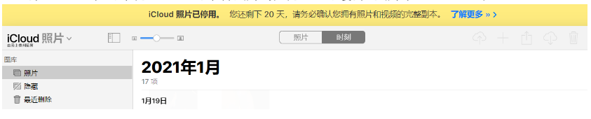 矿区苹果手机维修分享如何彻底删除iCloud上的照片 